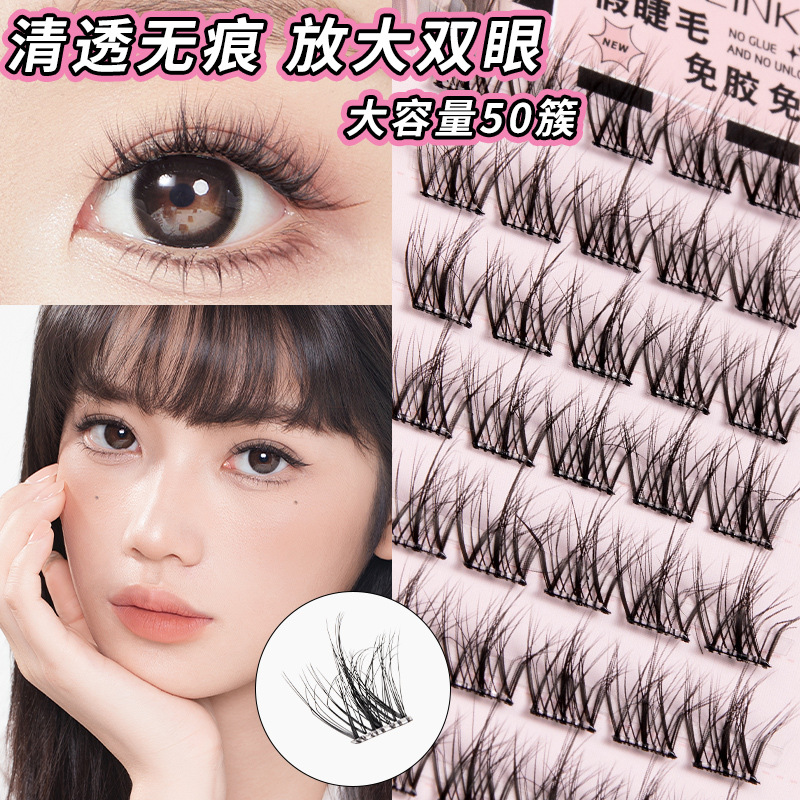 妃琳卡假睫毛女自然仿真太阳花三部曲升级单簇分段式下睫毛婴儿弯