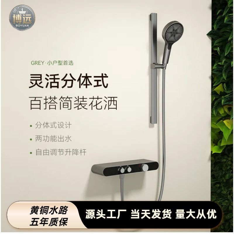 Gray Minimalist Shower Set for Home Use, Made of Fine Brass, with a Bathtub Faucet, Hot and Cold Water, Topless Shower Screen, and Large Storage