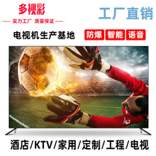 电视65英寸7585100寸液晶电视wifi智能语音4K网络宾馆KTV电视大屏