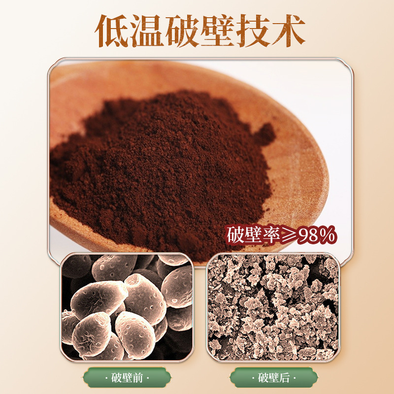 北京銅仁堂壁破壊霊芝胞子粉末カプセルダブルボトル免疫力強化健康食品|undefined