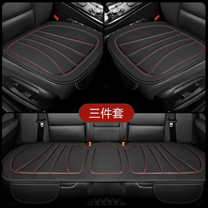 Four Seasons New General Motors Cushion Breathable Cushion Cushion Backrest Leather Three-Piece Set Rear Non-Slip Single Piece