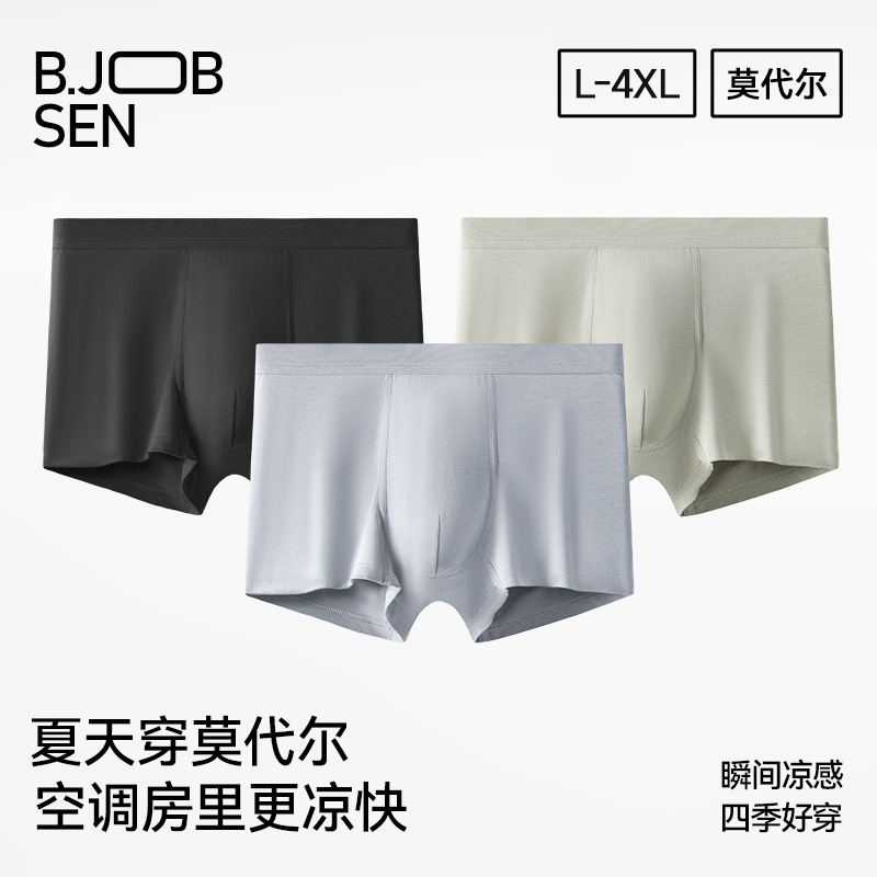 2026 New Model Modal Men's Boxer Briefs 7A Antibacterial Spring and Summer Breathable Large Size Men's Boxer Briefs