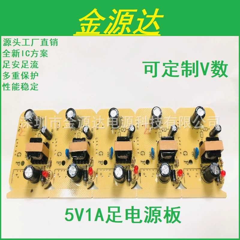 Прямой заводской адаптер питания 5V1A без платы USB-плата IC решение световая полоса импульсный источник питания без платы