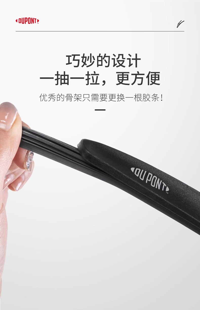 Dupont Wiper Blades for Cars, Boneless Wipers, Silent, Original Factory Quality, Car-Specific