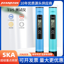 TDS水质检测笔meter单键tds笔高精准水质快速分析仪便携式测试笔