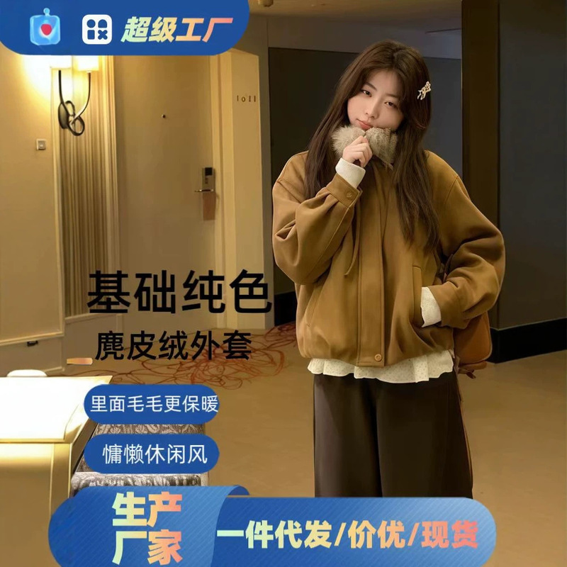 New autumn and winter collection: retro faux suede warm coat, women's casual and relaxed style, short-length eco-friendly faux fur coat, women's top