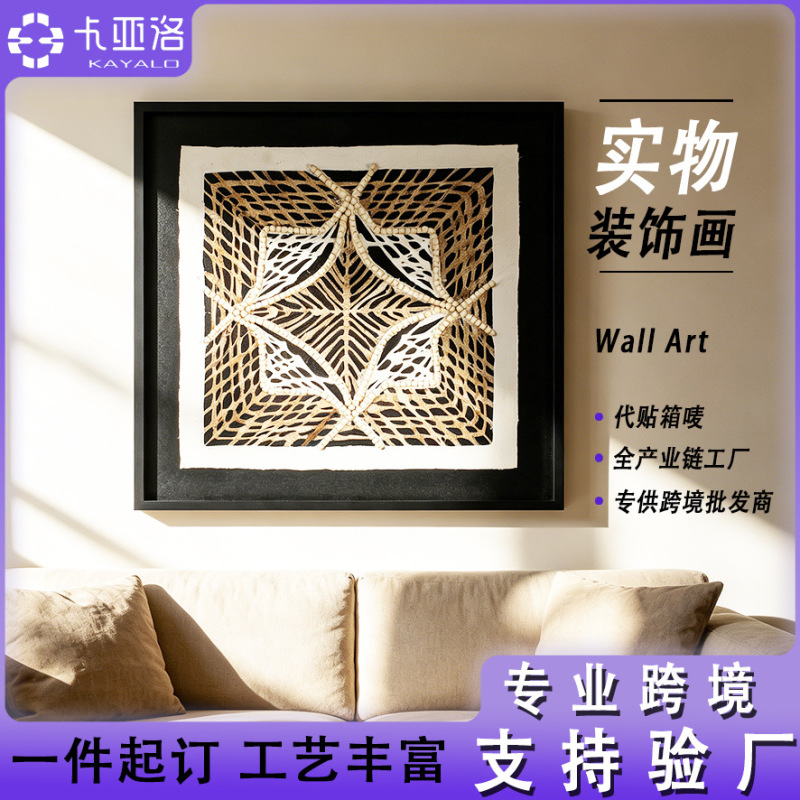 Handmade Physical Artwork for Living Room Decoration, Wall Decor for Model Rooms, Hotel Background Wall Hangings, High-End and Elegant Wall Decorations