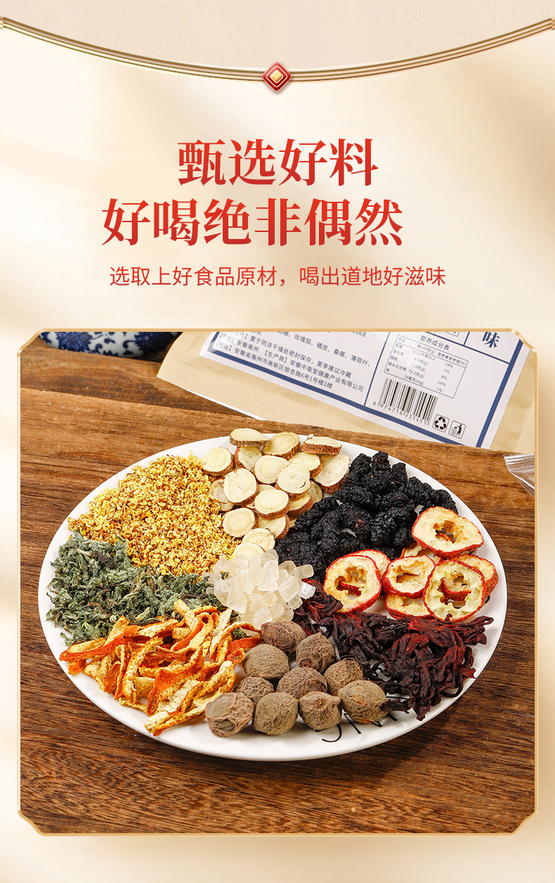 Suan Mei Tang Herbal Soup Pack (Old Beijing Style) — Smoked Plum, Hawthorn & Rose Hip Summer Brew quality and texture