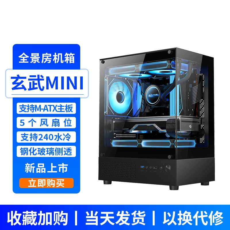 Корпус ПК (SUMTAX Xuanwu MINI) mini MATX, с двумя прозрачными боковыми панелями, поддержка 240 мм