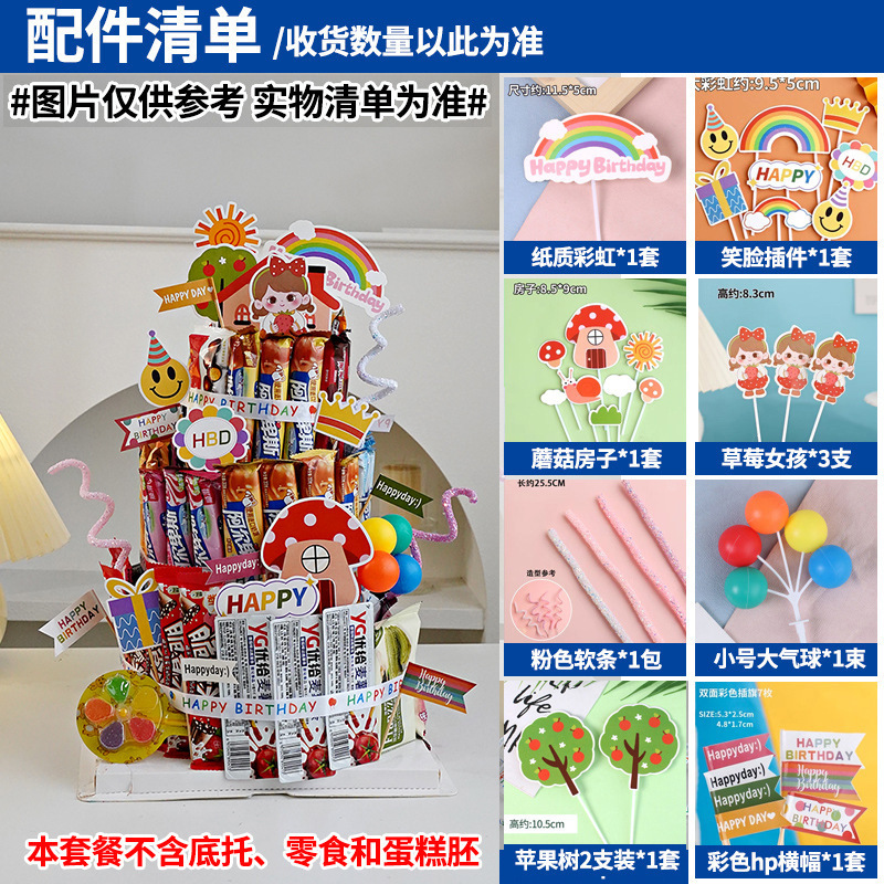 間食誕生日ケーキ装飾児童プラグイン泡胚模型diy材料パーティー紅書同金|undefined