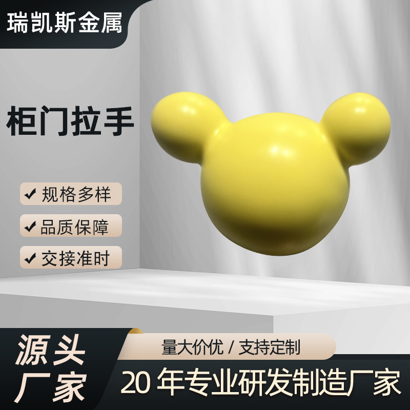 Children's room cabinet door tension hand cute cartoon cabinet…