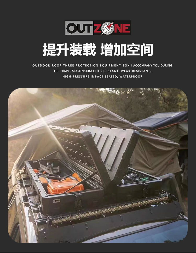Outzone Roof Equipment Box Explosion-Proof Box 83 Liters Australian-Style Equipment Box Anti-Fall Waterproof Car Storage Box
