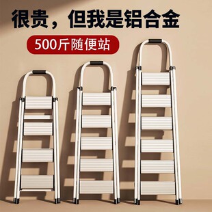 Thickened Aluminum Alloy Household Ladder Folding Telescopic Thickened Herringbone Ladder Indoor Stair Step Ladder Combined Ladder