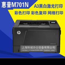 惠普M701A A3黑白激光打印机 HP701N 网络打印家用商用高速打印机