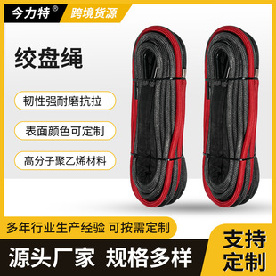 Manufacturers supply car rescue tool rope high molecular polyethylene off-road tow rope car traction winch rope