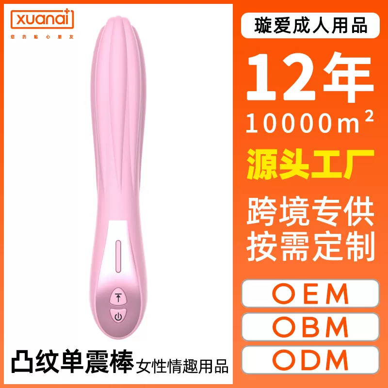 璇爱震动棒成人用品女性自慰情趣震动粉色AV按摩阴蒂G点高潮情趣