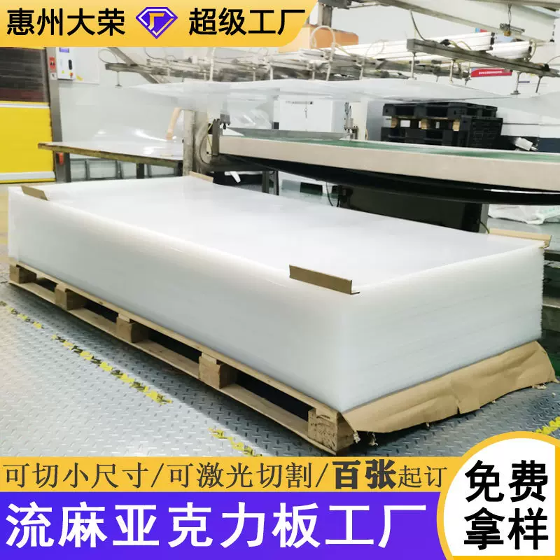 流麻亚克力板生产厂家定制分切亚克力片高透明diy流沙麻将材料板