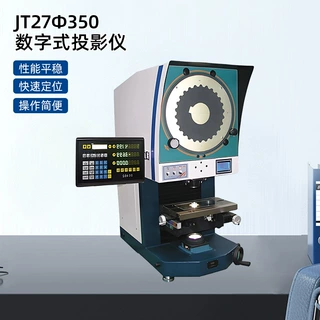 二次元影像测量仪JT27φ350数字式投影仪测量设备仪器工厂定制