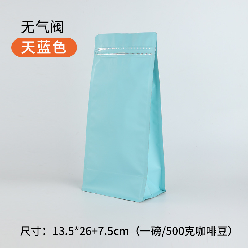 現物はコーヒー袋の一方の空気弁の食品のお茶のアルミ箔の包装袋のコーヒー豆の自己密封袋の8辺の密封袋を厚くします。|undefined