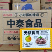 ��̩�o��÷������35g*240�����l��ˬѩ÷�ƤԒ��ԭζ��÷����÷