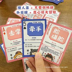 フォーインワントランプ、真実か挑戦か、マルチプレイヤーカジュアルパーティーゲーム、ボードゲーム、カップルカード