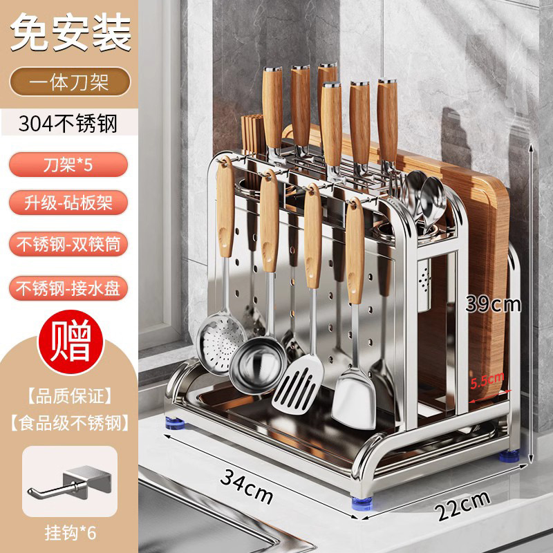 **인기 상품 추천! 80% 고객 선택 · 304 스테인리스 스틸 · 높이 및 폭 확장 [칼꽂이 + 수저통 2개 + 도마 거치대]**