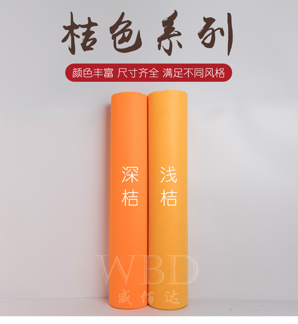 橙色_02