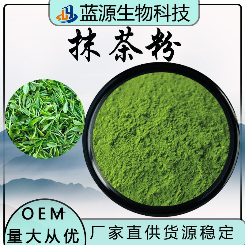 厂家直供抹茶粉99%石磨碾磨蒸清绿茶烘焙原料欧盟标准包邮抹茶粉