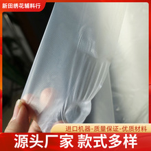 冷水溶膜绣花衬低温PVA冷水溶膜可降解电脑绣花冷水溶膜服装辅料