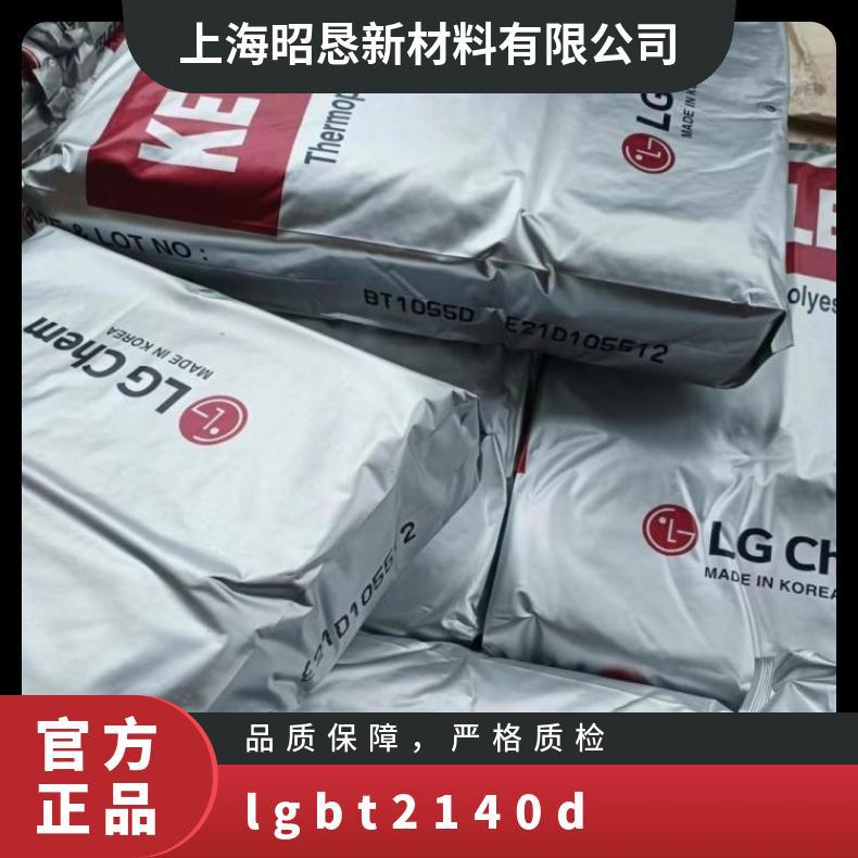 TPEE韩国LGBT2140D片材软管应用热塑性聚酯弹性体塑料