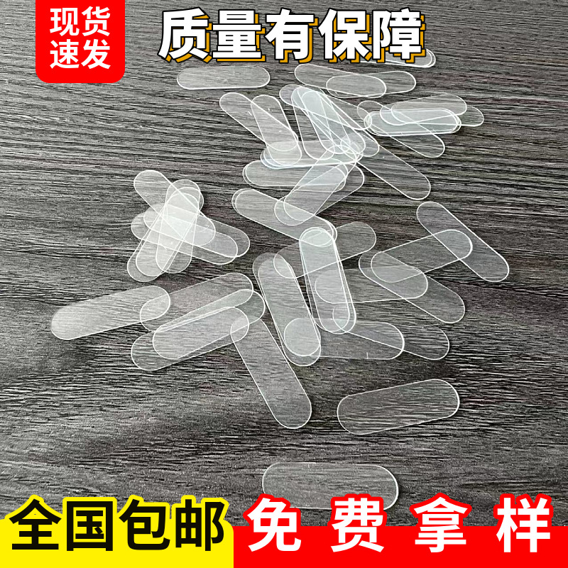 批发玩具电子电池绝缘辅助材料PET塑料胶片阻燃绝缘电器麦拉片