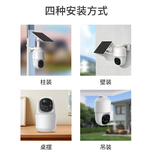 Wireless Outdoor Home WiFi HD Monitor with Full-Color Night Vision Low Power Solar Security Camera