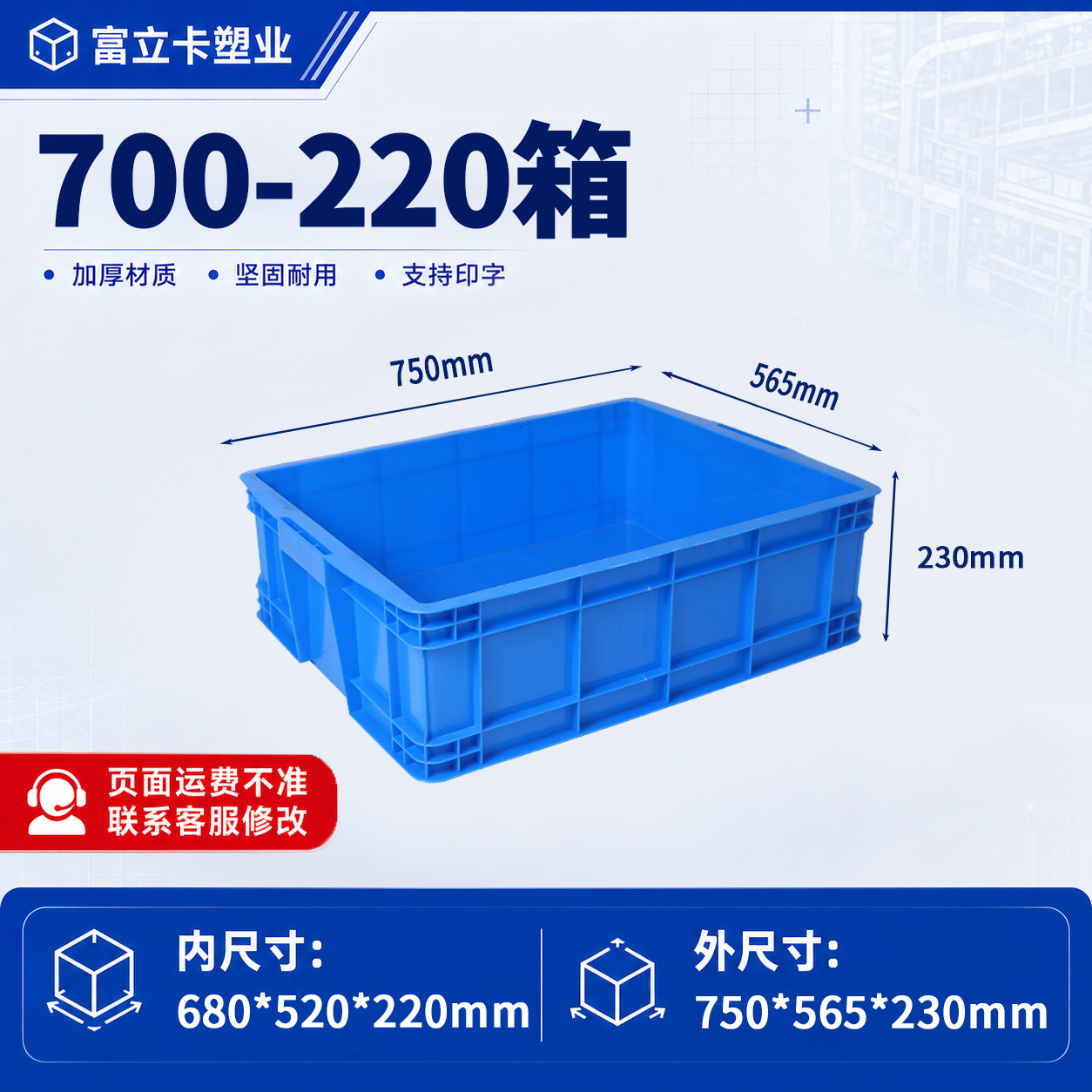 Caja de plástico grueso con tapa de la fábrica Fulika, caja de plástico azul industrial grande para logística, transferencia y transporte de materiales. image 11