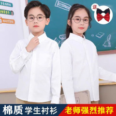 子供の白いシャツ男の子と女の子の綿の白い長袖シャツ春と秋の全学生パフォーマンスベルベット学生服
