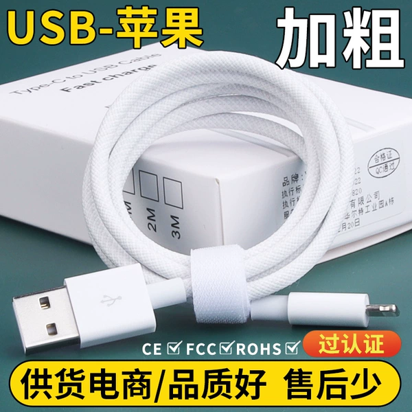 USB-Apple weaving model [No packaging]