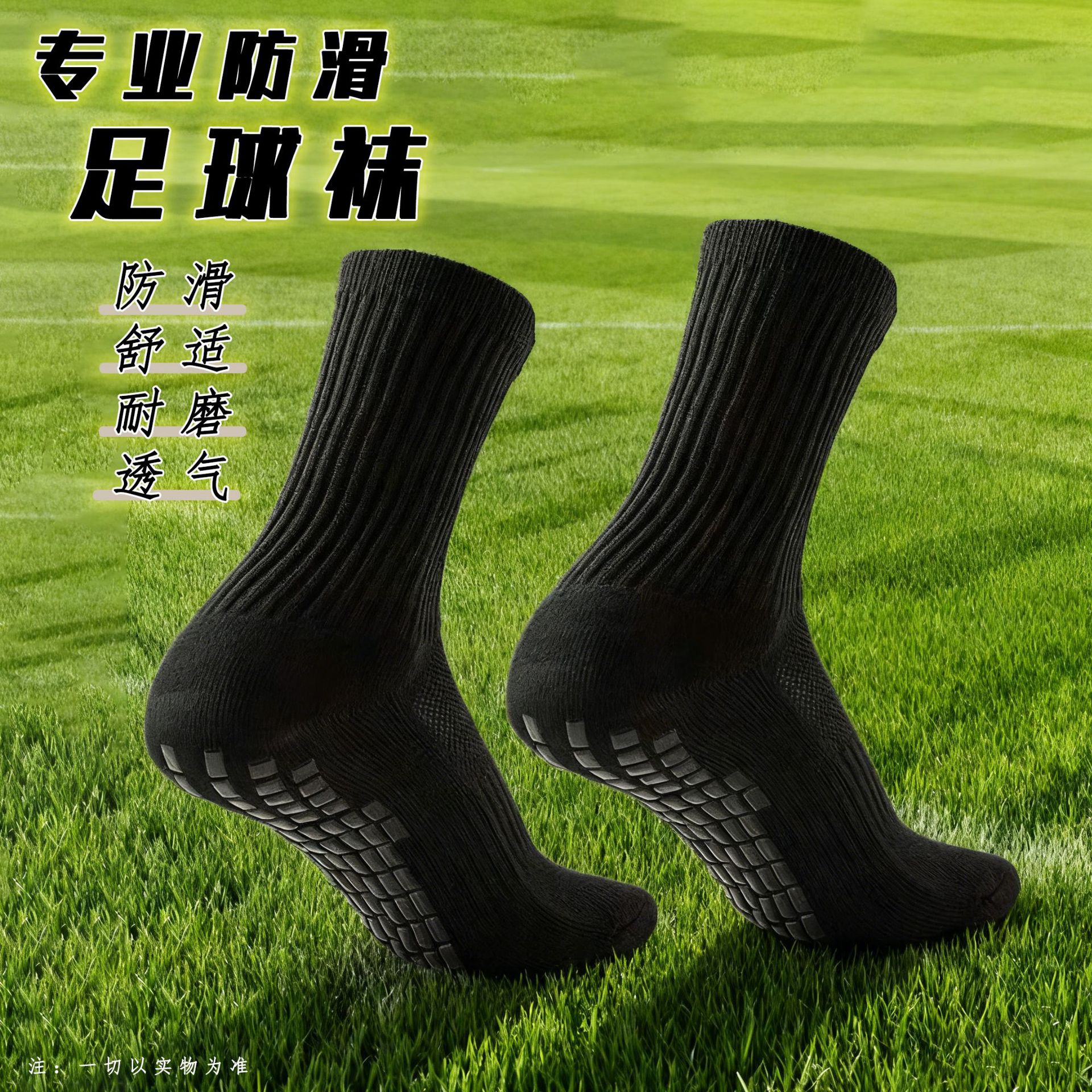 Calcetines de fútbol dispensados toallas bottom calcetines de baloncesto deportivo malla tubo medio grueso entrenamiento deportivo calcetines de fútbol fábrica al por mayor