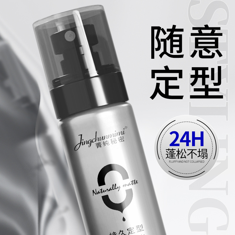 Jingchun Secret ヘアスプレー ヘアサロン 理容室 スタイリング専用ドライジェル ふわふわスプレー 白くならない、油っぽくない、ベタつかない|undefined