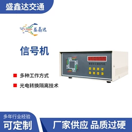 交通警示灯;信号灯;其他交通安全