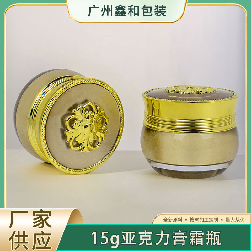 现货素颜霜瓶15g贵妇膏瓶 珍珠膏面霜膏霜眼霜兰花美容院分装瓶