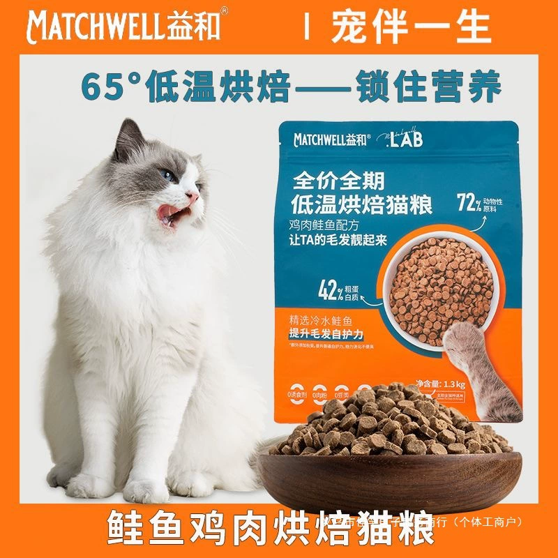 Низкотемпературный запеченный корм для кошек, двойной лосось, курица, беззерновое свежее мясо, лиофилизированное универсальное кошачье полноценное основное питание для кошек оптом