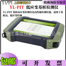 �Ϻ������g YL-PIT �͑�׃�����z�y�x �����Ӝy�x ���䲨������