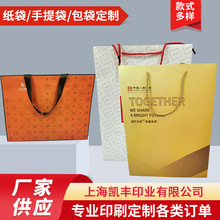 宣传画册印刷 广告购物服装礼袋 企业广告样本 免费设计纸盒印刷