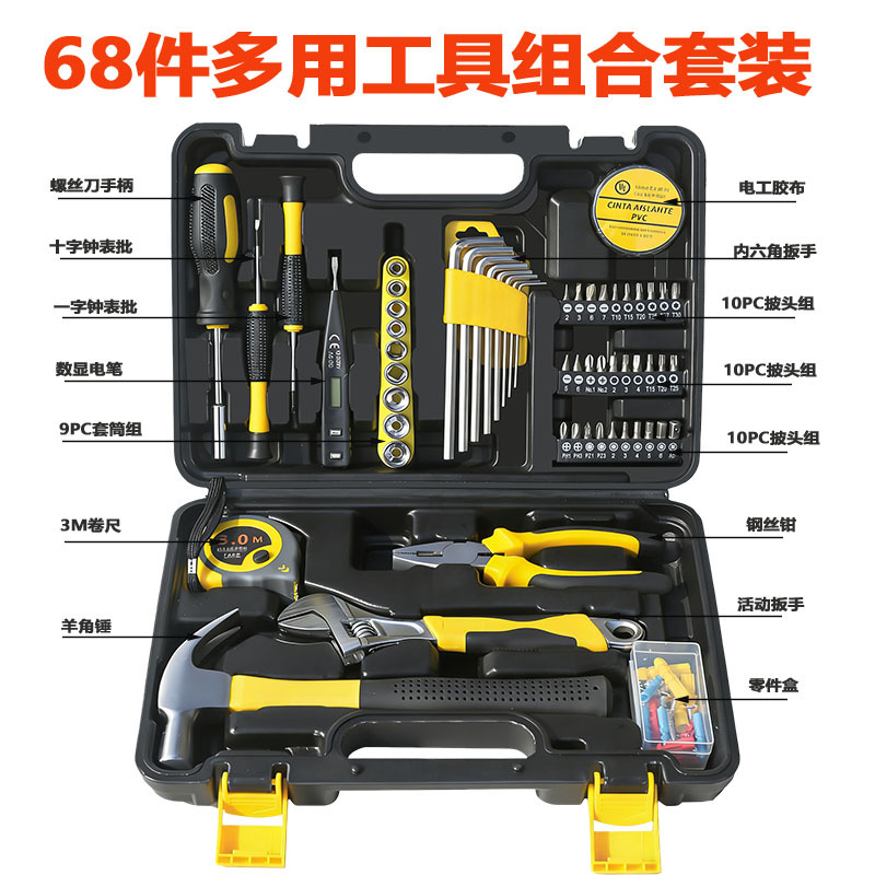 Juego de herramientas multifuncionales para el hogar, colección de herramientas de ferretería, juego combinado para carpintería, artículo de venta caliente transfronterizo para reparación de automóviles.