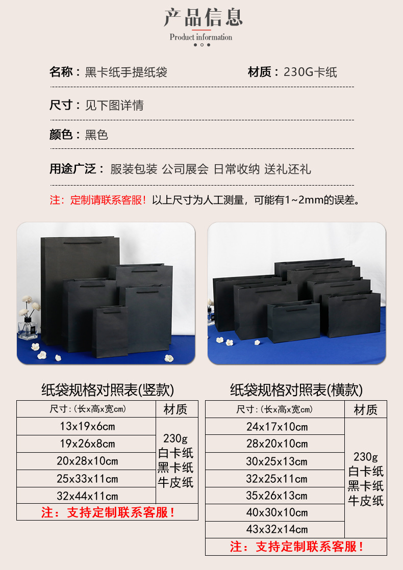 黑卡纸手提袋详情页_02.jpg