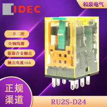 RU2S-D24 DC24V  idec 和泉继电器