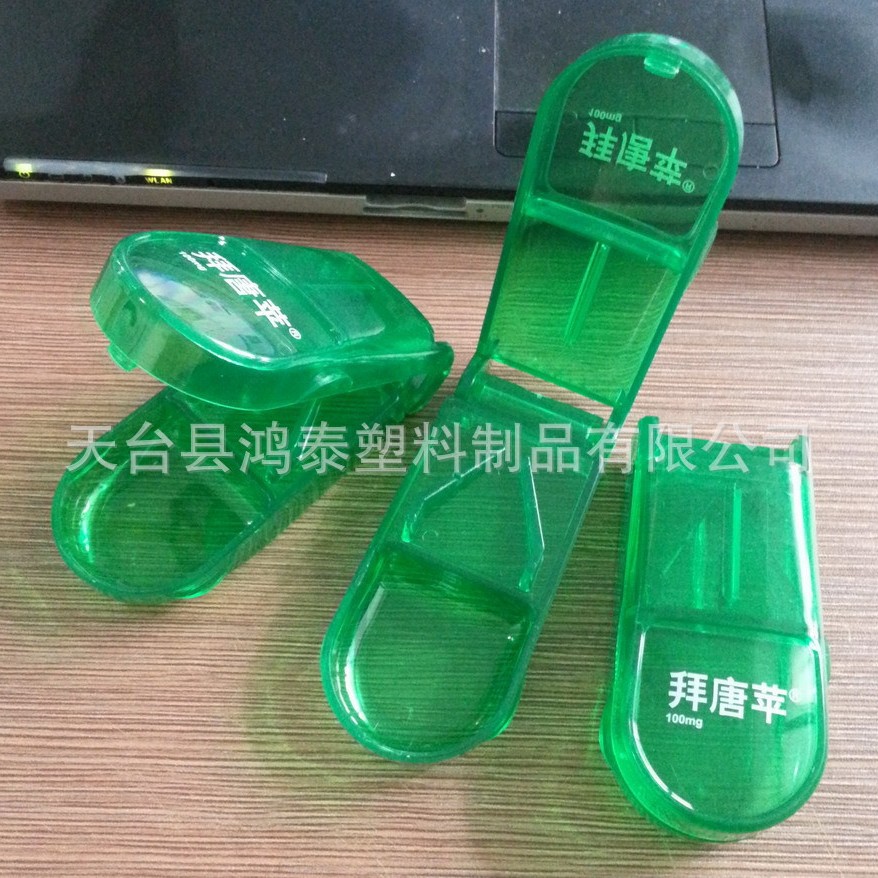 新料 可印LOGO 定色  圆头切片药盒 家用长方形切片药盒