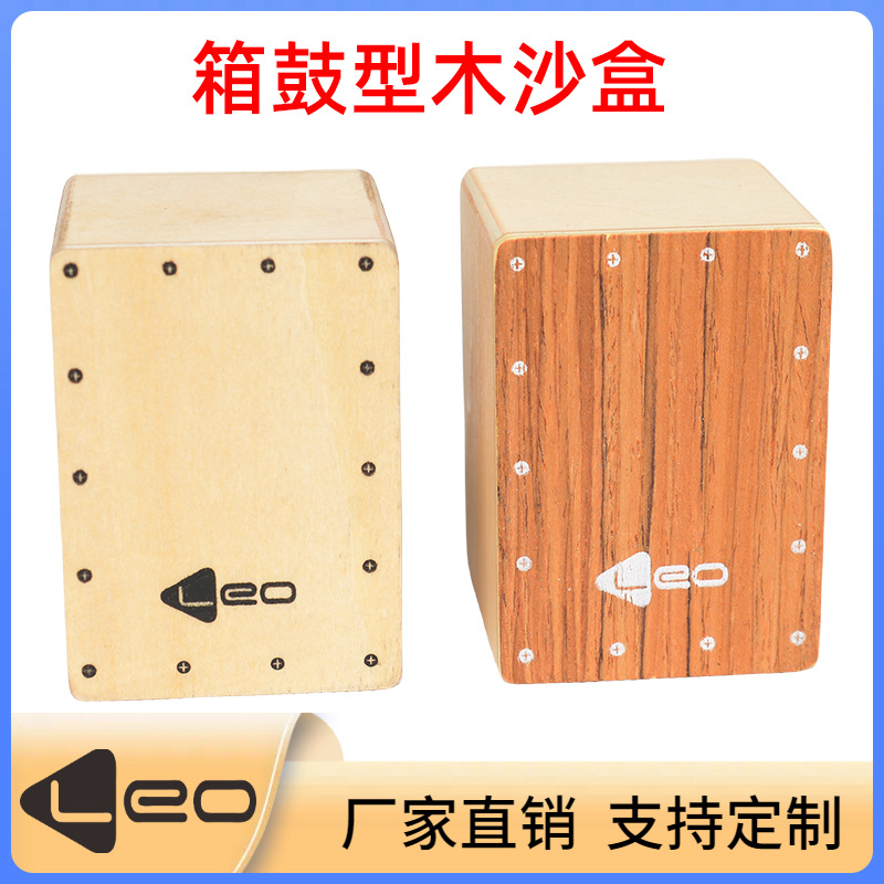 迷你箱鼓木沙筒响筒迷你卡宏鼓沙蛋木沙锤乐队伴奏打击乐器木沙盒