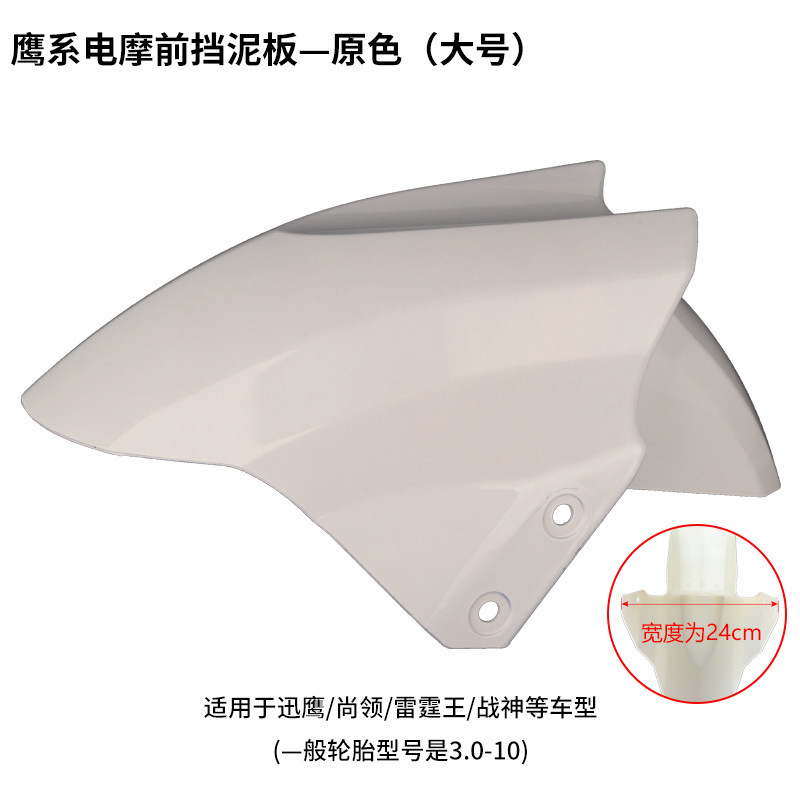 대형 사이즈 - 오리지널 컬러(도색되지 않음) 나사 4개 포함♢☆