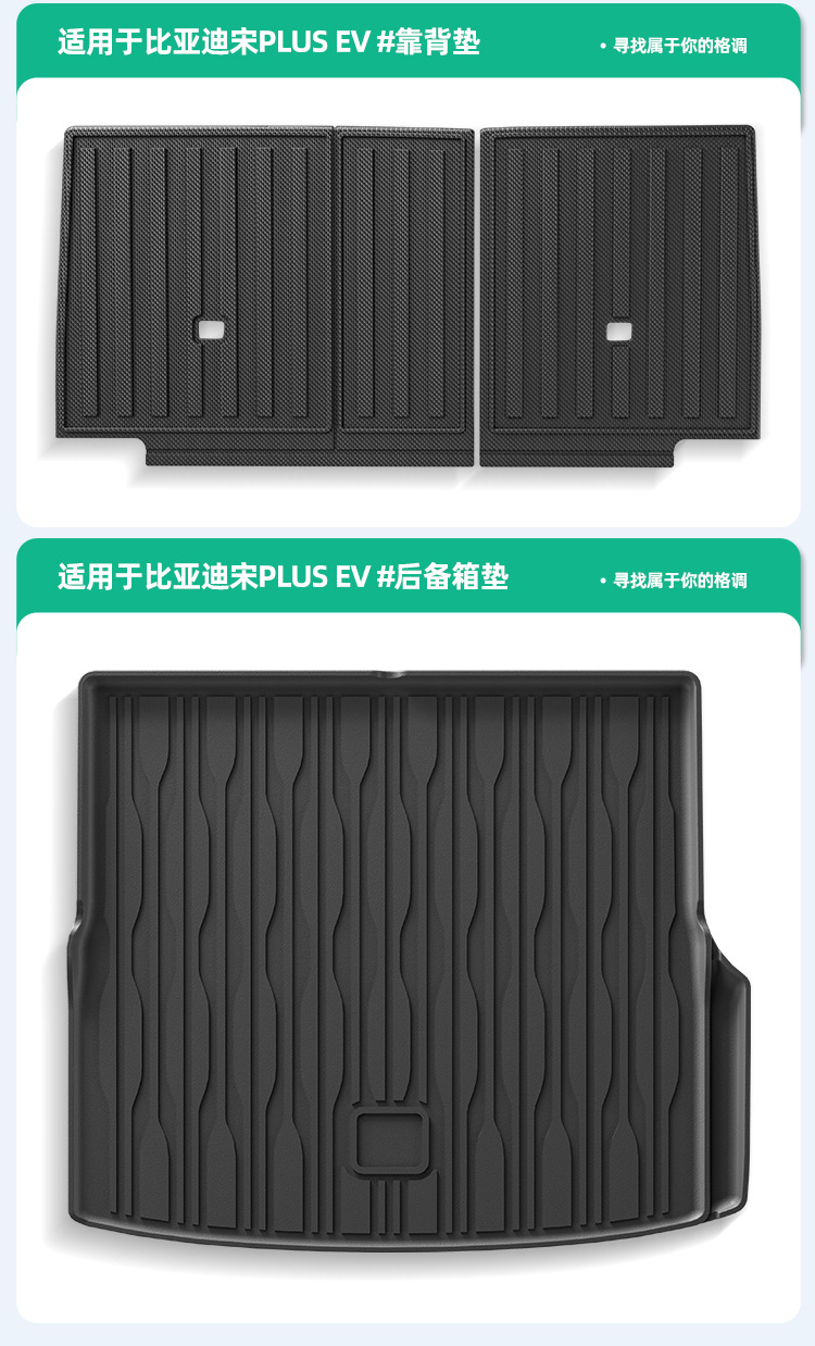 Suitable for 21 Byd Song Plus Fully Environmentally Friendly Car Floor Mats Tpe Floor Mats Special Car Trunk Mats