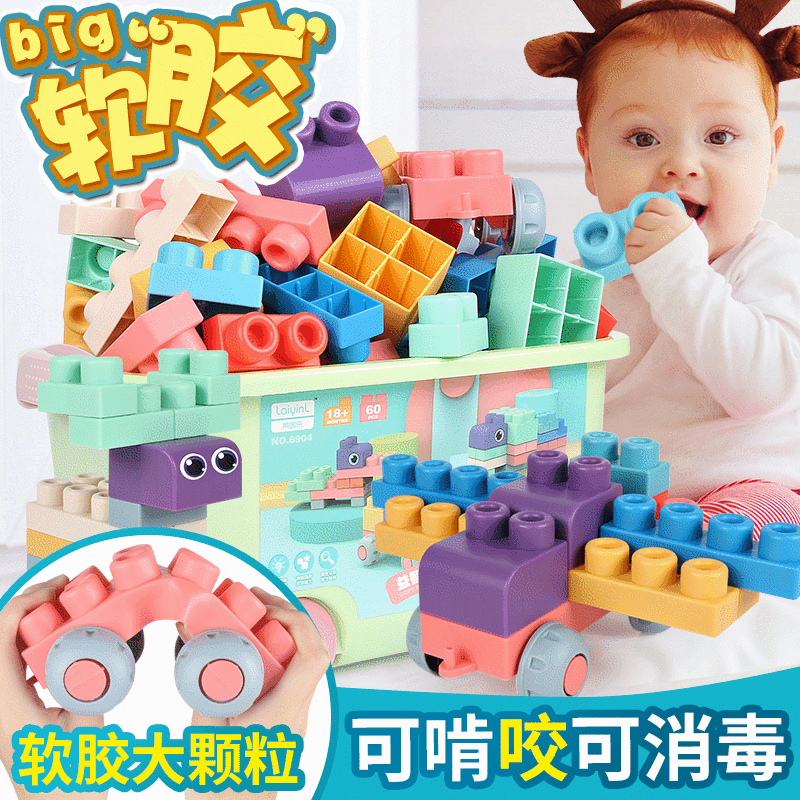 婴儿积木1岁儿童软胶可啃咬大颗粒硅胶6个月宝宝益智早教拼装玩具